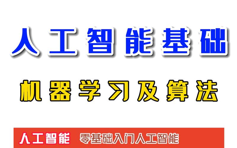 人工智能基础软件开发 从理论到实践的系统指南